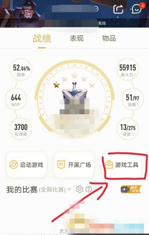 王者营地如何买皮肤 购买皮肤方法教程