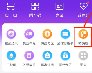 灵锡app怎么操作 灵锡转码通操作教程