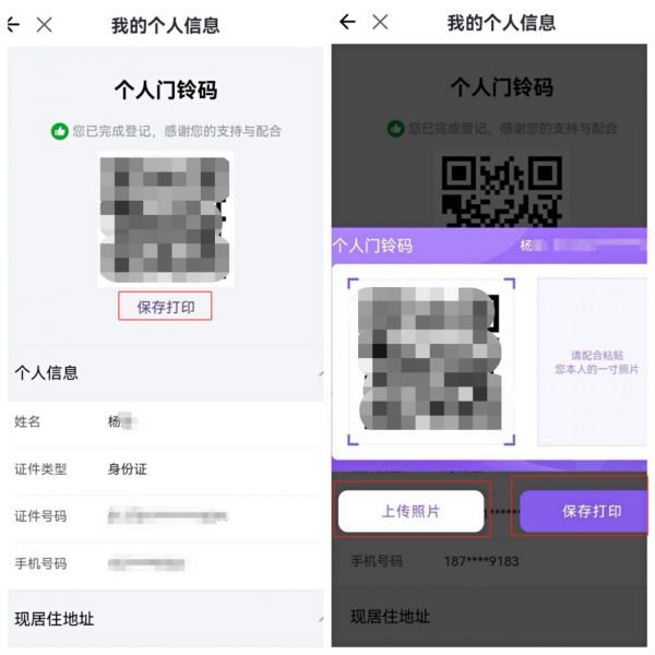 灵锡app门铃码如何和照片一起显示灵锡app门铃码添加照片教程