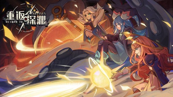 重返深渊名词状态有哪些 重返深渊名词状态解析