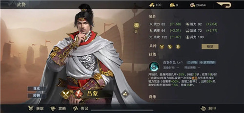 荣耀新三国如何成为超核玩家 荣耀新三国成为超核玩家方法