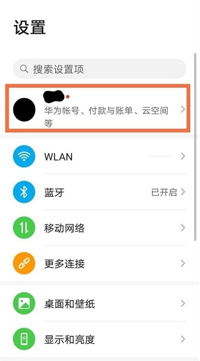 华为云空间如何关闭 华为云空间关闭方法介绍