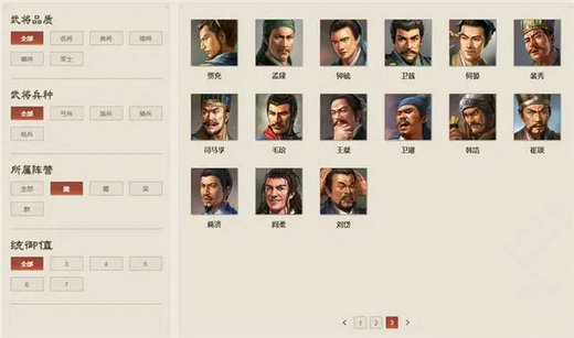 三国志战棋版武将库一览 三国志战棋版武将库大全