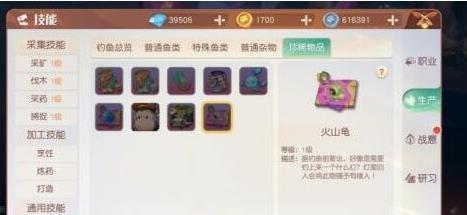 梦想新大陆珍稀物品怎么钓 梦想新大陆珍稀物品垂钓攻略