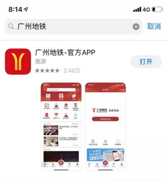 广州地铁app怎么绑定岭南通 广州地铁app绑定交通卡教程