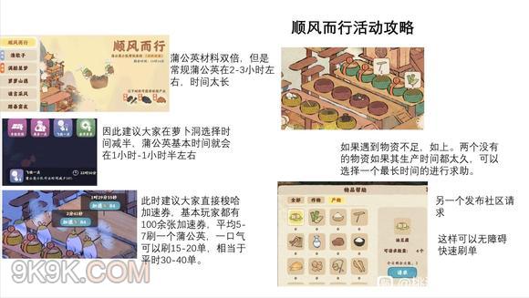 桃源深处有人家顺风而行活动怎么玩 具体一览