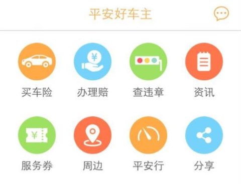 平安好车主为什么查不了违章 平安好车主查不了违章怎么回事