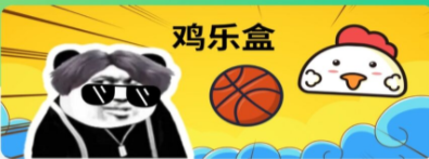 鸡音盒怎么在王者里用 鸡乐盒在游戏中使用方法介绍