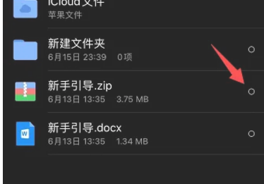 es文件浏览器如何压缩照片打包 具体操作方法介绍