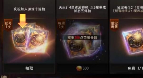 三国诛将录将领如何抽取 三国诛将录将领抽取方法