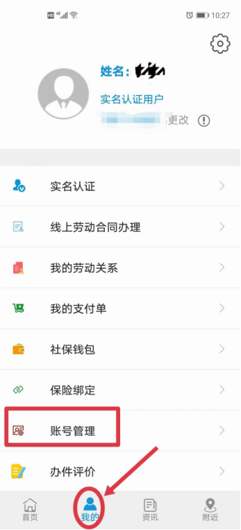 云南人社app如何认证老年卡 云南人社app认证老年卡步骤