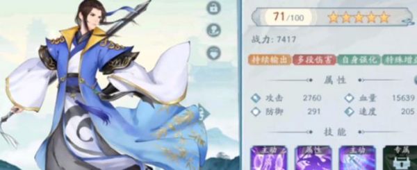 新仙剑奇侠传李逍遥怎么样 新仙剑奇侠传李逍遥技能分析