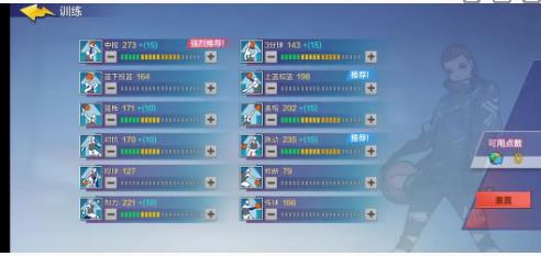 热血街篮小前锋属性加点怎么选 热血街篮小前锋属性加点思路介绍