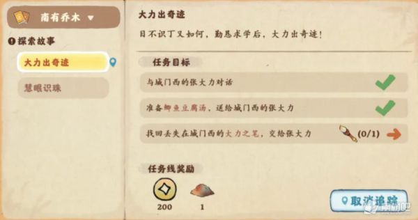 桃源深处有人家大力之笔位置在哪 大力之笔位置分享