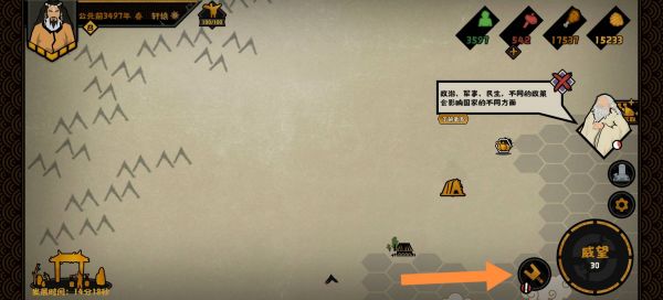 无悔华夏怎么研究新政策 无悔华夏推行政策方法