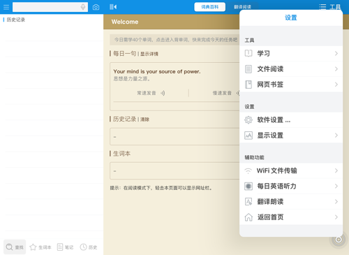 欧路词典怎么导入单词本 欧路词典导入课本方法介绍