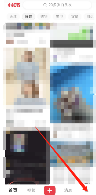 小红书怎么填写个人穿搭信息 小红书填写个人穿搭信息教程