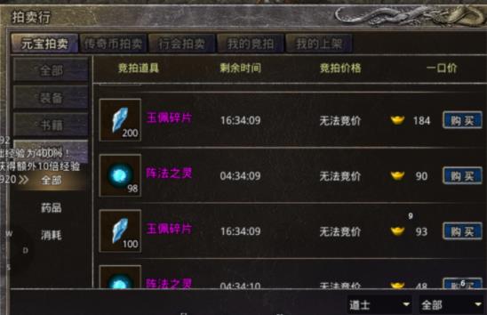 原始传奇玉佩碎片怎么获得 原始传奇玉佩碎片获取方式