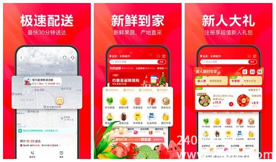 永辉生活如何选择第二天配送 永辉生活预约配送时间的方法
