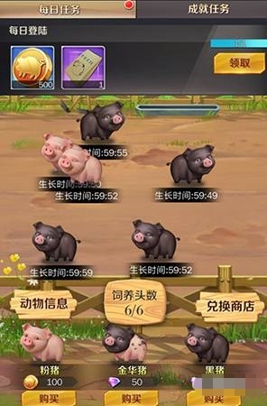 商道高手怎么养猪 商道高手养猪攻略