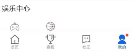 腾讯体育怎么取消关注球队 腾讯体育取消关注球队教程