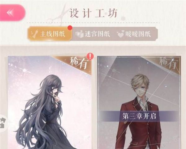 闪耀暖暖怎么进第三章 闪耀暖暖第三章开启攻略