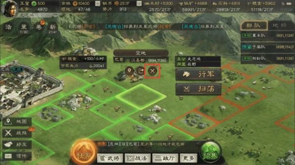 三国志战略版为什么会出现国土保护  三国志战略版国土保护原因一览