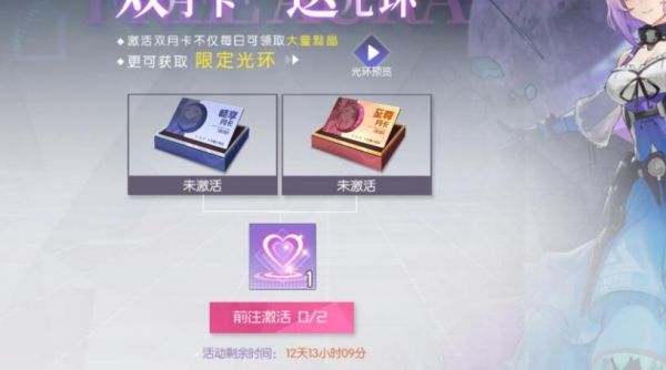 黑月Extend挂机奖励如何提升 黑月Extend挂机奖励提升攻略