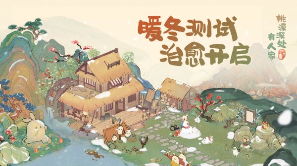 桃源深处有人家南有乔木农场材料攻略 具体一览