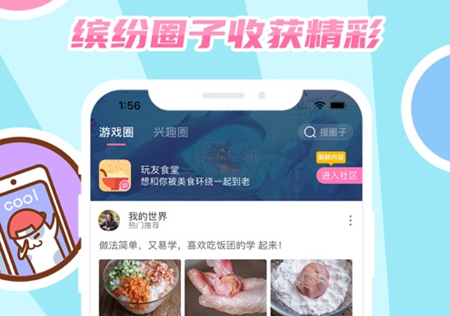 好玩友怎么解除手机绑定 好玩友解除手机绑定方法