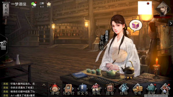 我的侠客如何开启二周目 二周目进入有什么要求