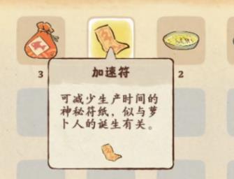 桃源深处有人家加速符怎么获取 桃源深处有人家加速符获取方法