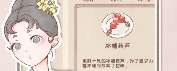 鸣沙客栈怎么上架菜品  鸣沙客栈给客人上菜方法