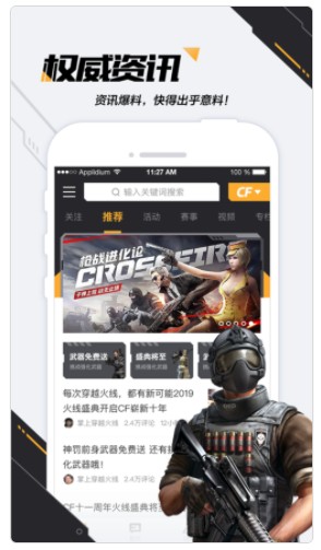 cf掌上穿越火线怎么看战队 操作方法介绍