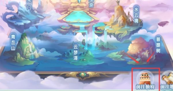 仙凡幻想仙府系统怎么玩 仙凡幻想仙府系统介绍