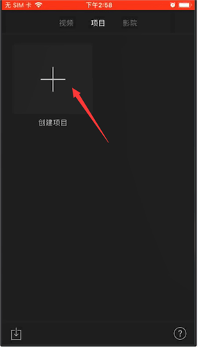 imovie剪辑怎么把两个视频合并 imovie剪辑合并两个视频教程