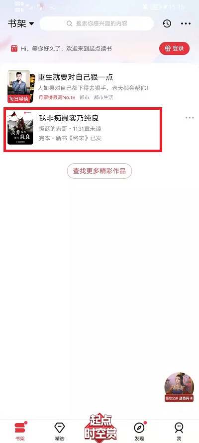起点中文网app怎么设置字大小 起点读书设置字大小教程