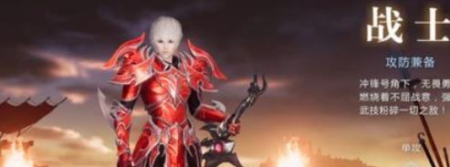 魔域手游2战士和巫师哪个好 具体分析