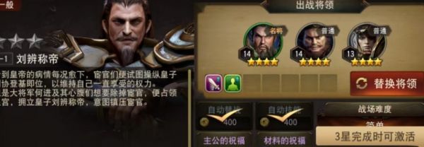 三国诛将录前期怎么发展 三国诛将录前期发展攻略