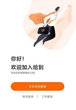 给到app怎么兑换京东卡 具体操作方法介绍