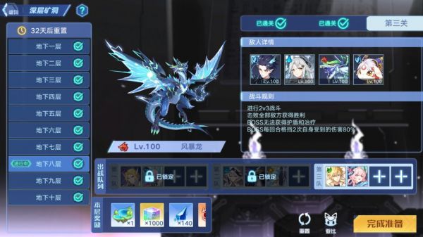 奥拉星手游深层矿洞第八层怎么过 搭配攻略