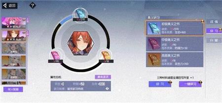 黑月手游奥义怎么升星 黑月手游奥义升星方法攻略