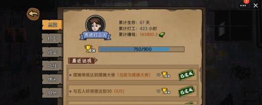 打工生活模拟器科目四多选题问题有哪些 打工生活模拟器科目四多选题答案一览