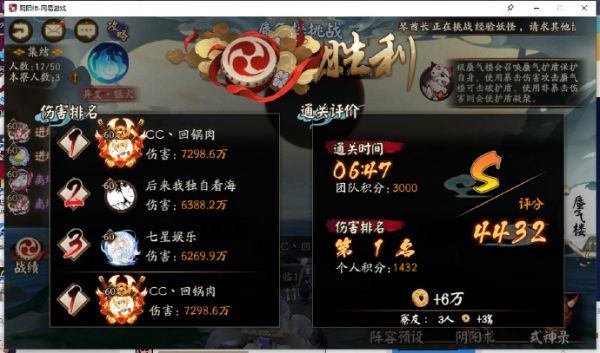 阴阳师极蜃气楼猛火词条怎么打 打法攻略