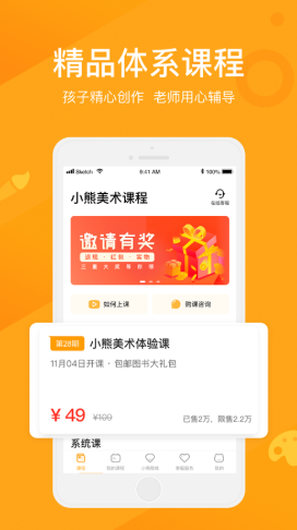 小熊艺术怎么申请退款 小熊艺术申请退课退费方法