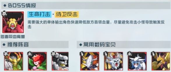 数码宝贝新世纪恶龙随从阵容怎么搭配 数码宝贝新世纪恶龙随从阵容搭配推荐