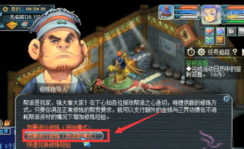 梦幻西游中秘传如何修炼 梦幻西游秘传修炼攻略