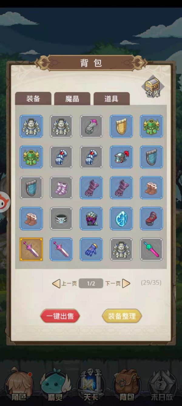 小小勇者多余装备怎么处理 小小勇者多余装备处理方法