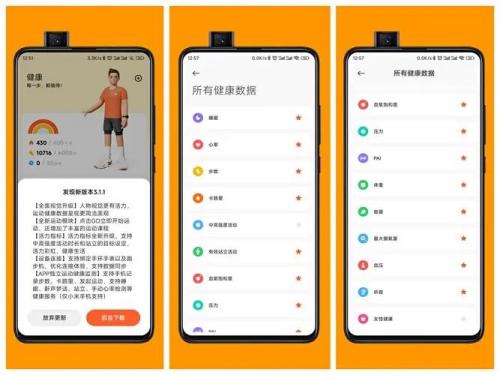 小米运动健康怎么自定义表盘 操作方法介绍