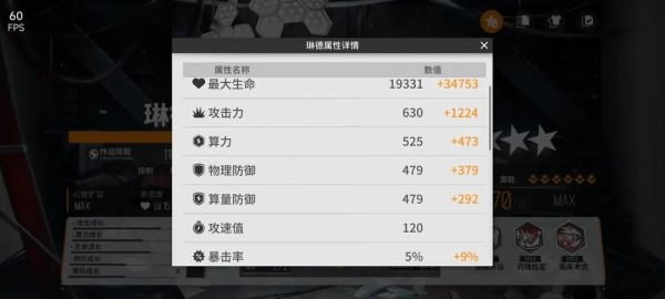 少前云图计划琳德算法怎么搭配 少前云图计划琳德算法搭配技巧